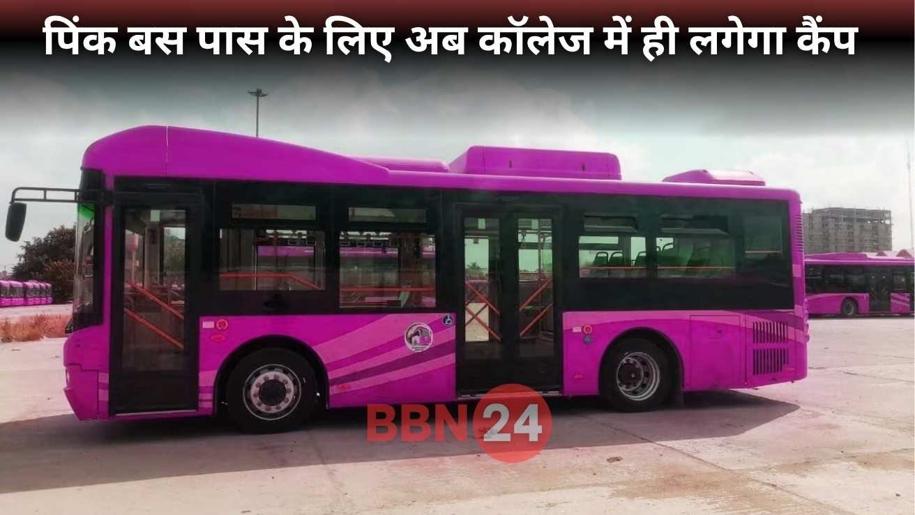 Bihar Pink Bus Pass Camp Patna Muzaffarpur