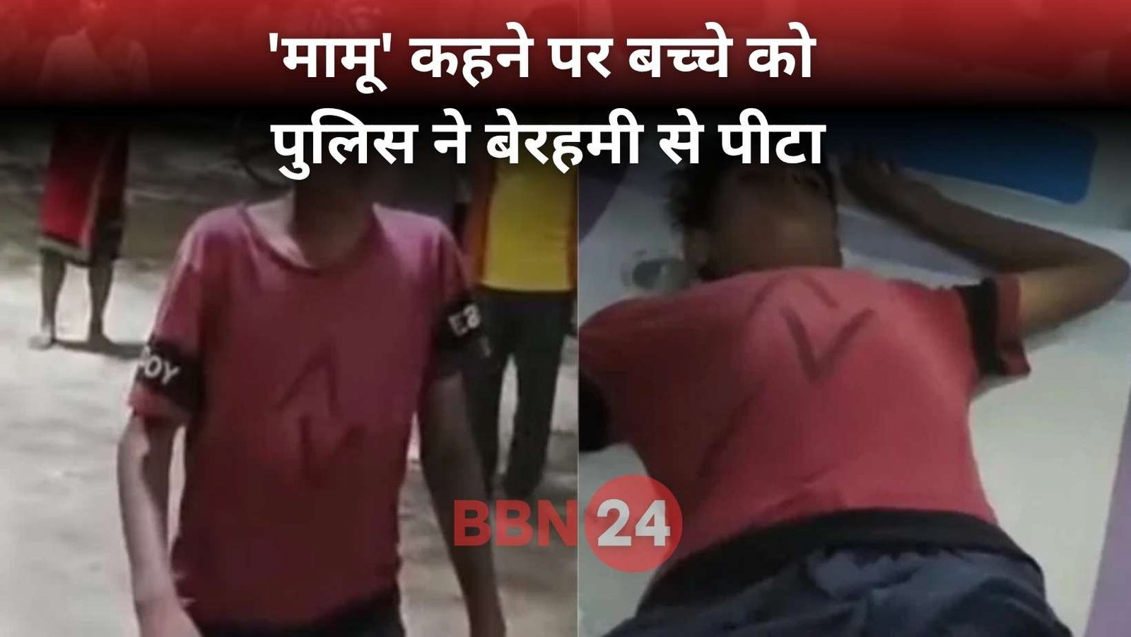Bihar Police Beats Child For Saying Mama