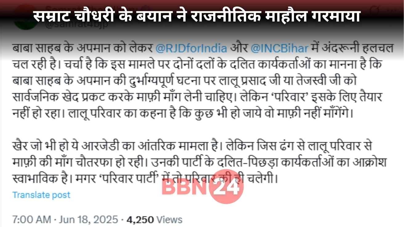 Bihar Politics Ambedkar Controversy Lalu Family Refuses Apology