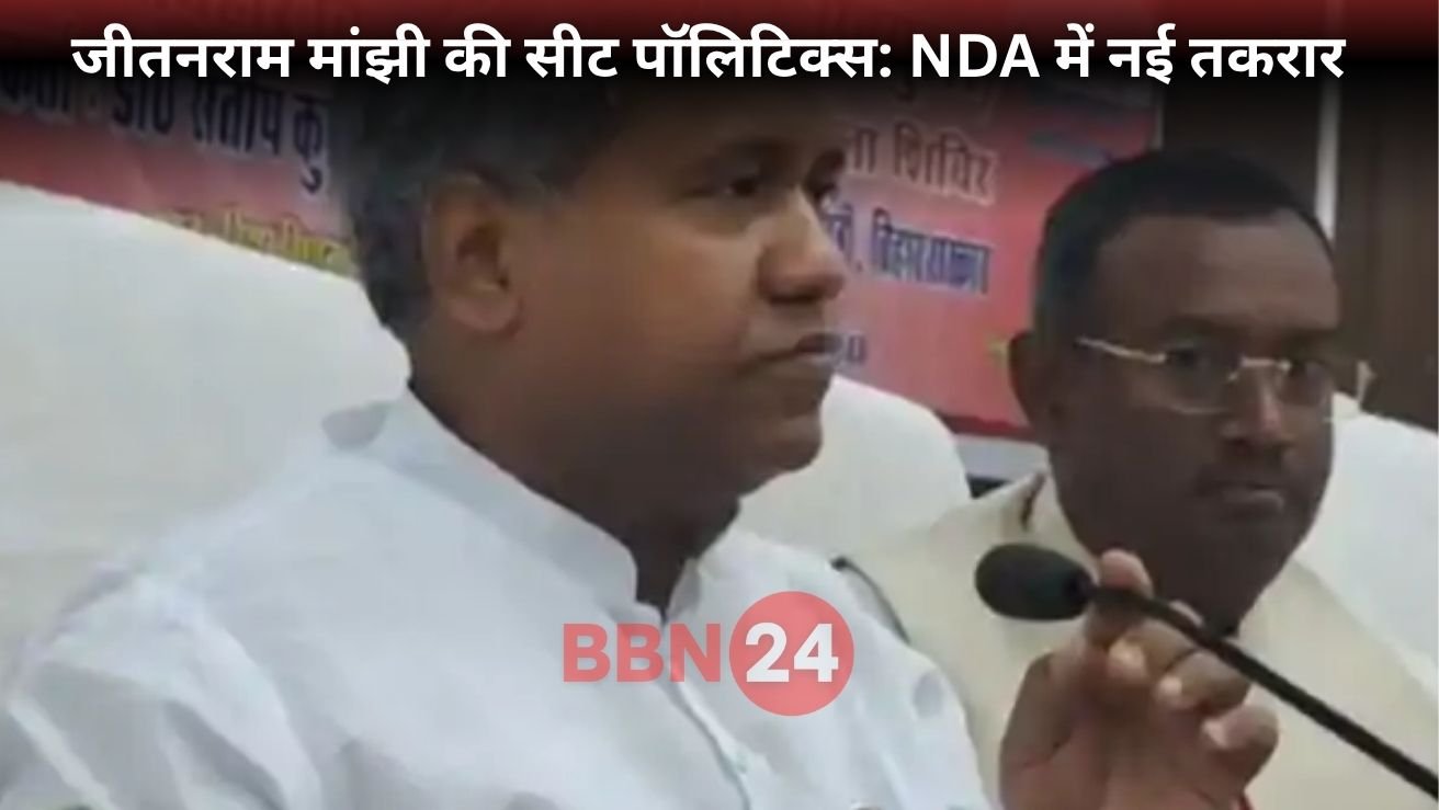 Bihar Politics Jitan Ram Manjhi Demands 40 Seats In Nda 2025
