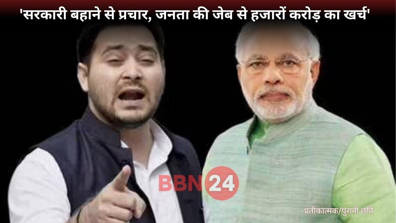 Bihar Politics Tejashwi Yadav Calls Pm Modi Pocketmaar Explains On X