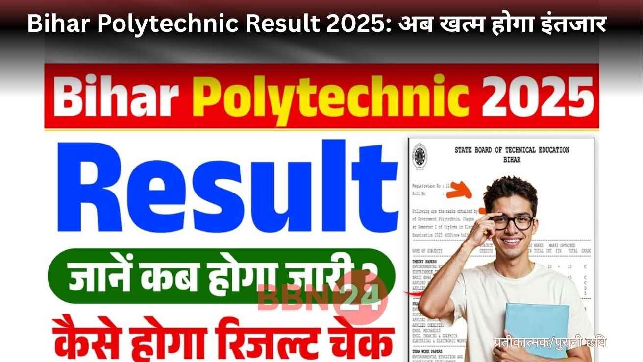 Bihar Polytechnic Result 2025 Download Link Bceceb