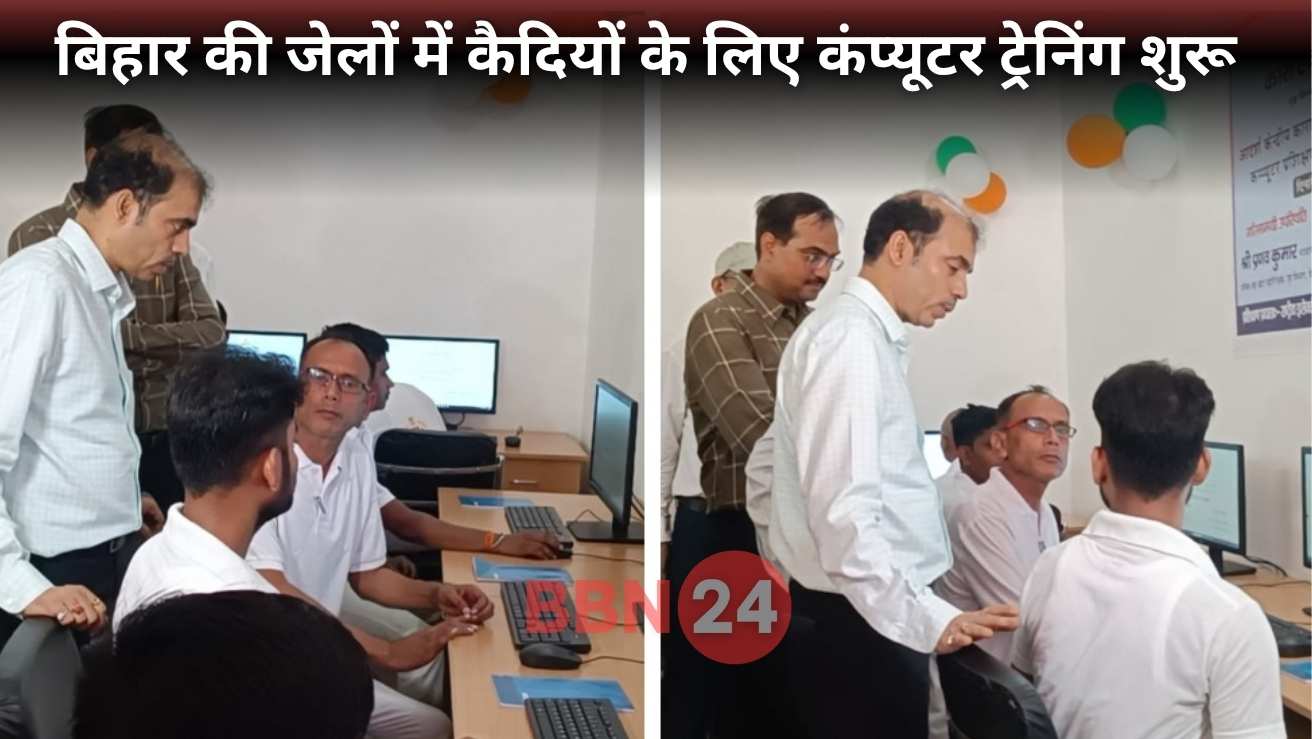 Bihar Prisoners Computer Training Initiative