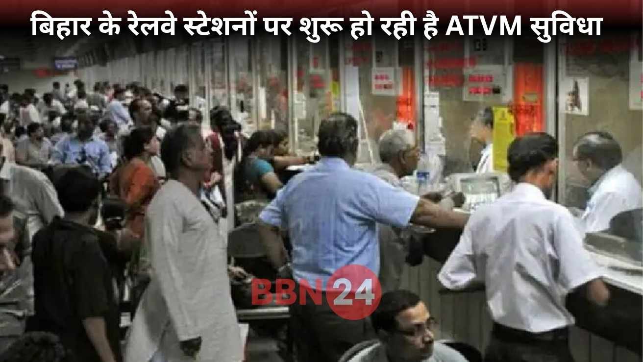 Bihar Railway Stations Atvm Ticketing Upgrade