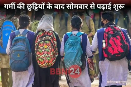 Bihar Schools Reopen After Summer Holidays Welcome With Tilak