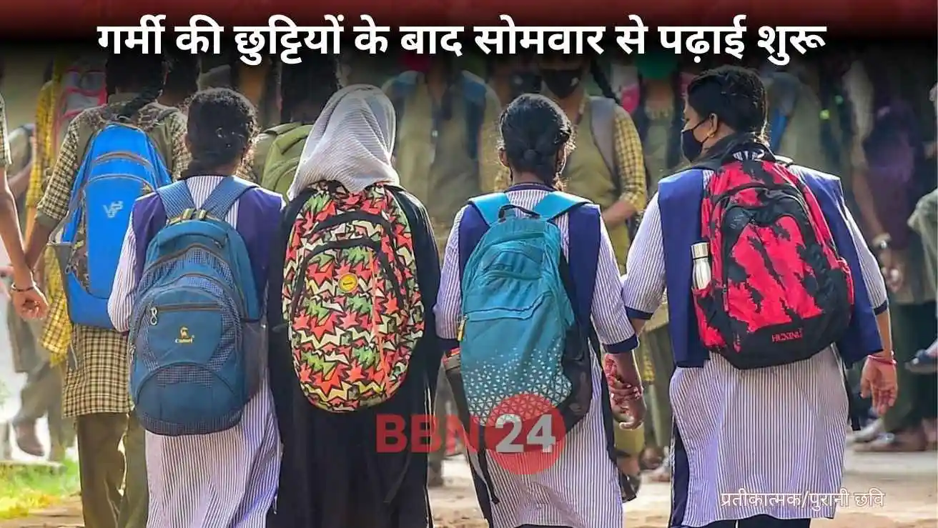 Bihar Schools Reopen After Summer Holidays Welcome With Tilak