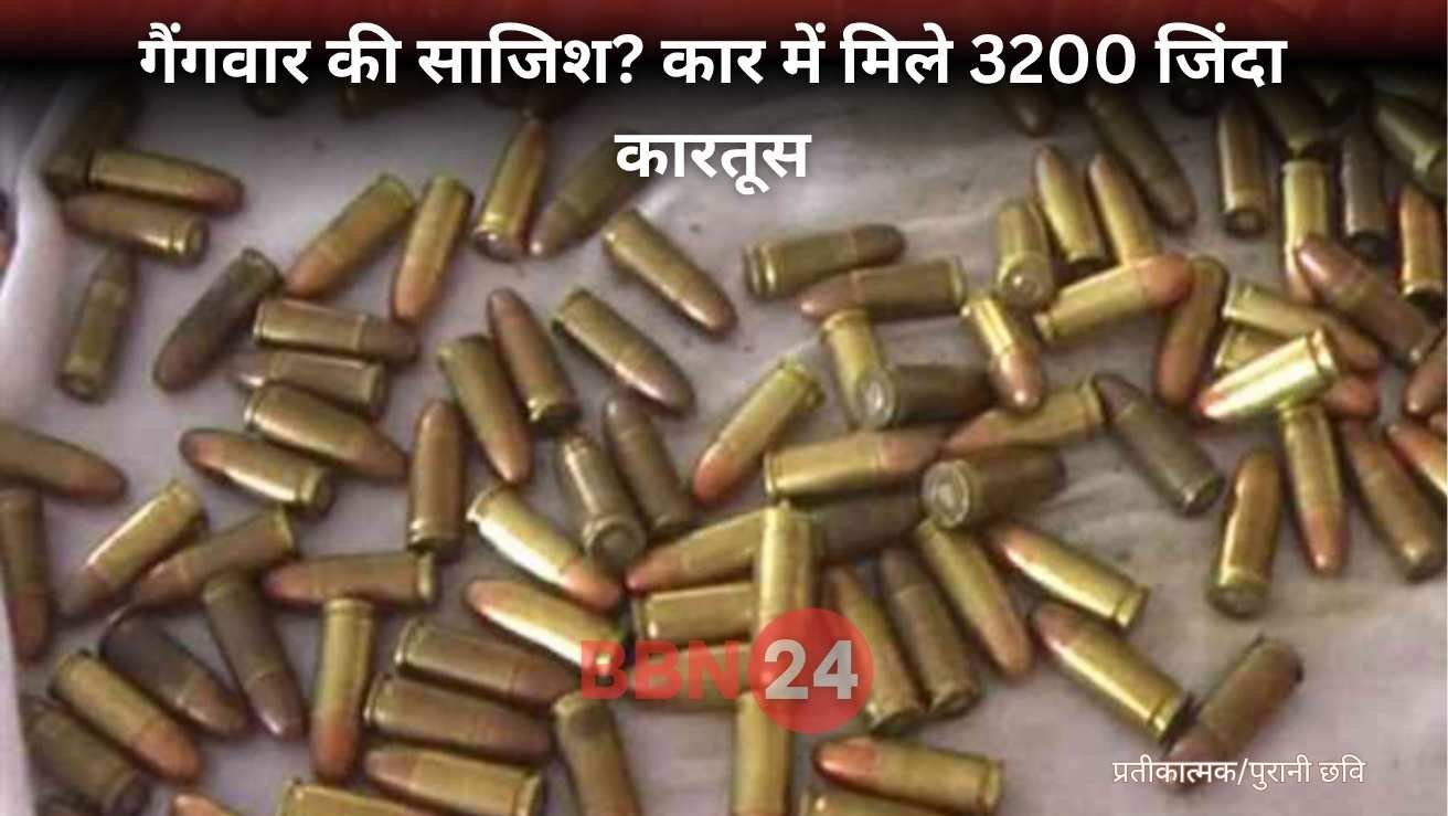 Bihar Stf Seizes 3200 Live Cartridges From Car In Kaimur