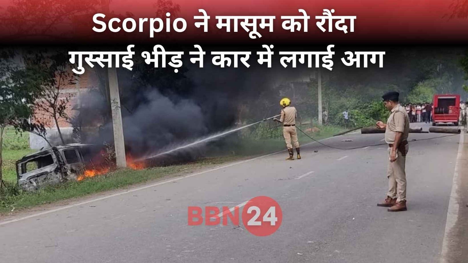 Bihar Student Hit By Scorpio Nalanda Mob Violence