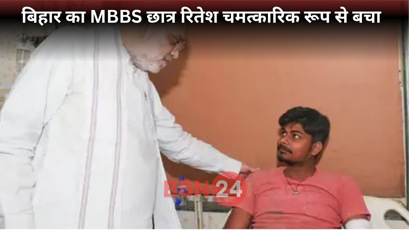 Bihar Student Ritesh Survives Air India Crash Ahmedabad