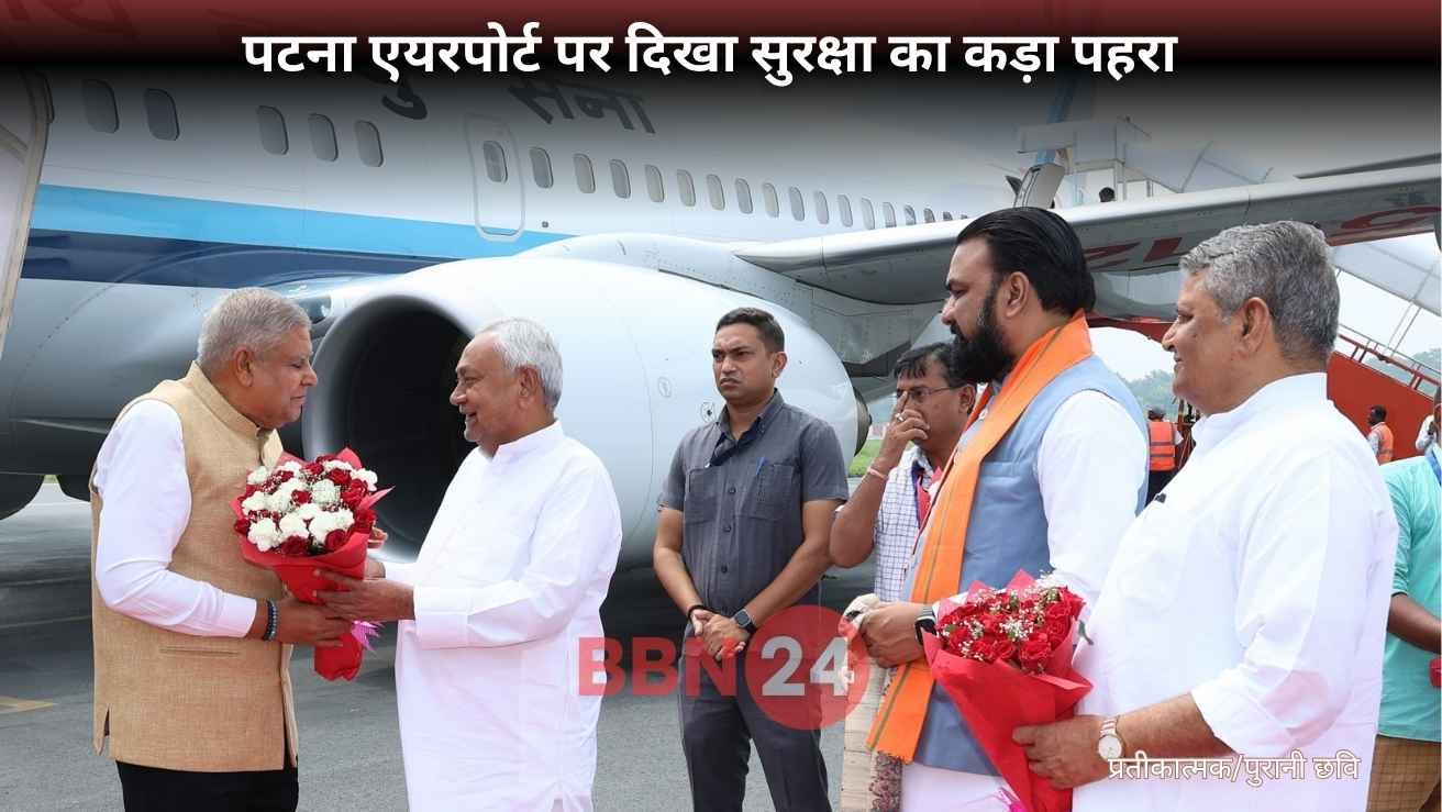 Bihar Vice President Jagdeep Dhankhar Patna Visit