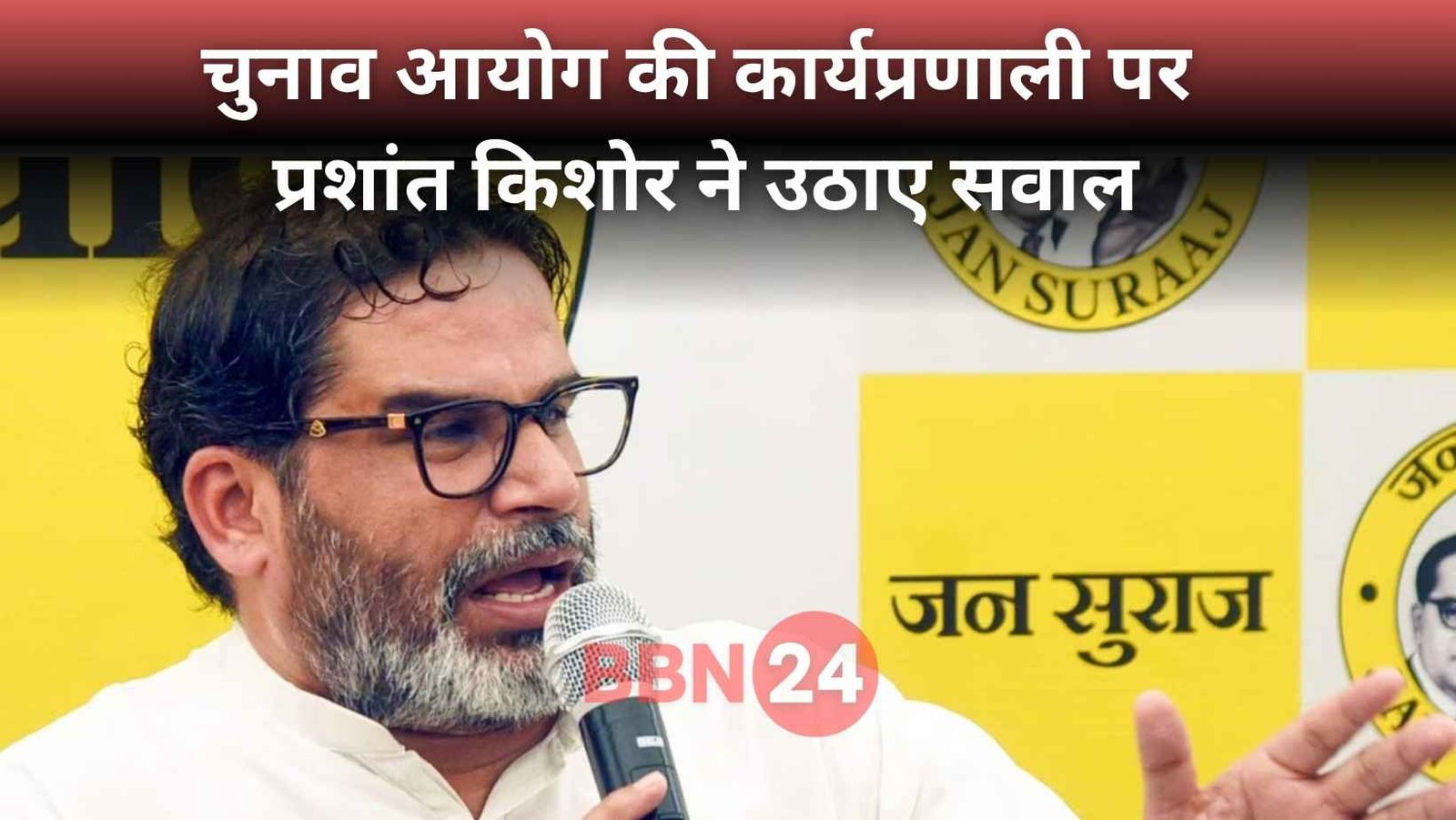 Bihar Voter List Controversy Prashant Kishor Questions Election Commission