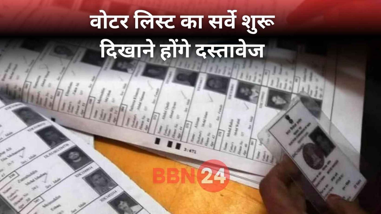 Bihar Voter List Verification 2025 Documents Required