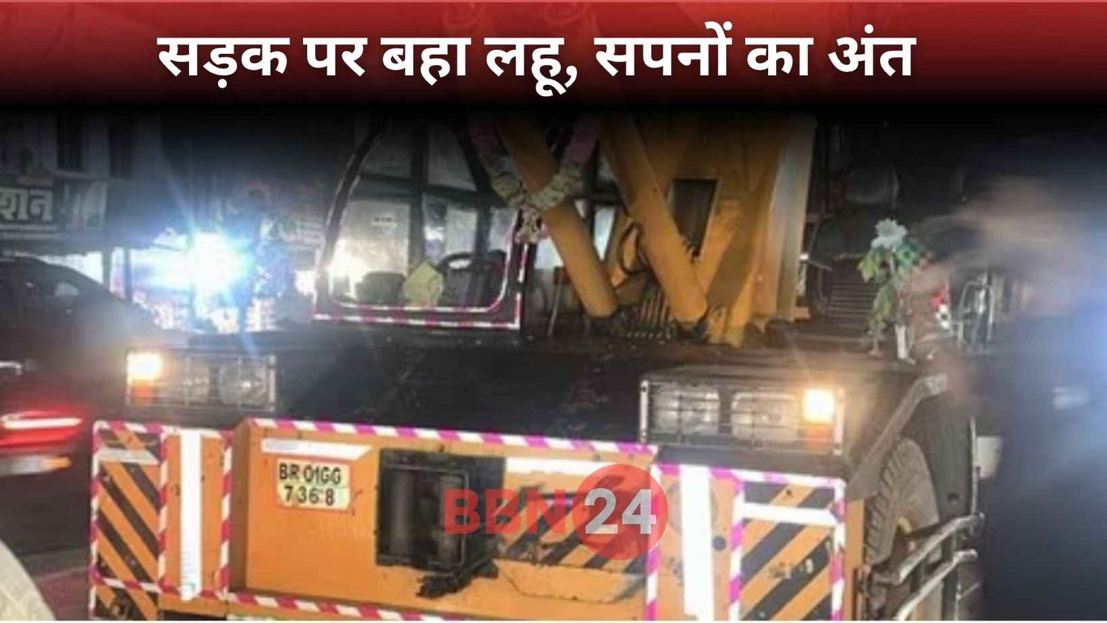 Bihar Young Man Killed By Crane In Supaul
