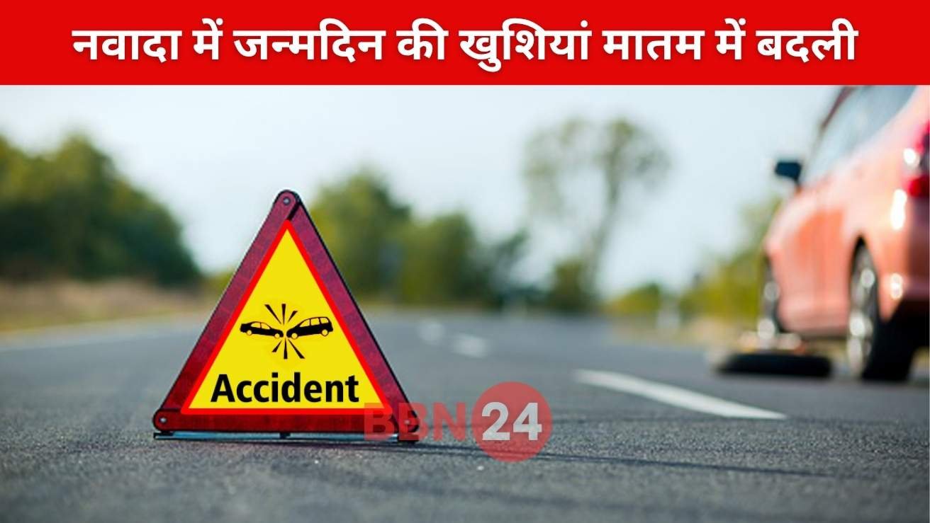 Birthday Celebration Friends Killed In Nawada Road Accident