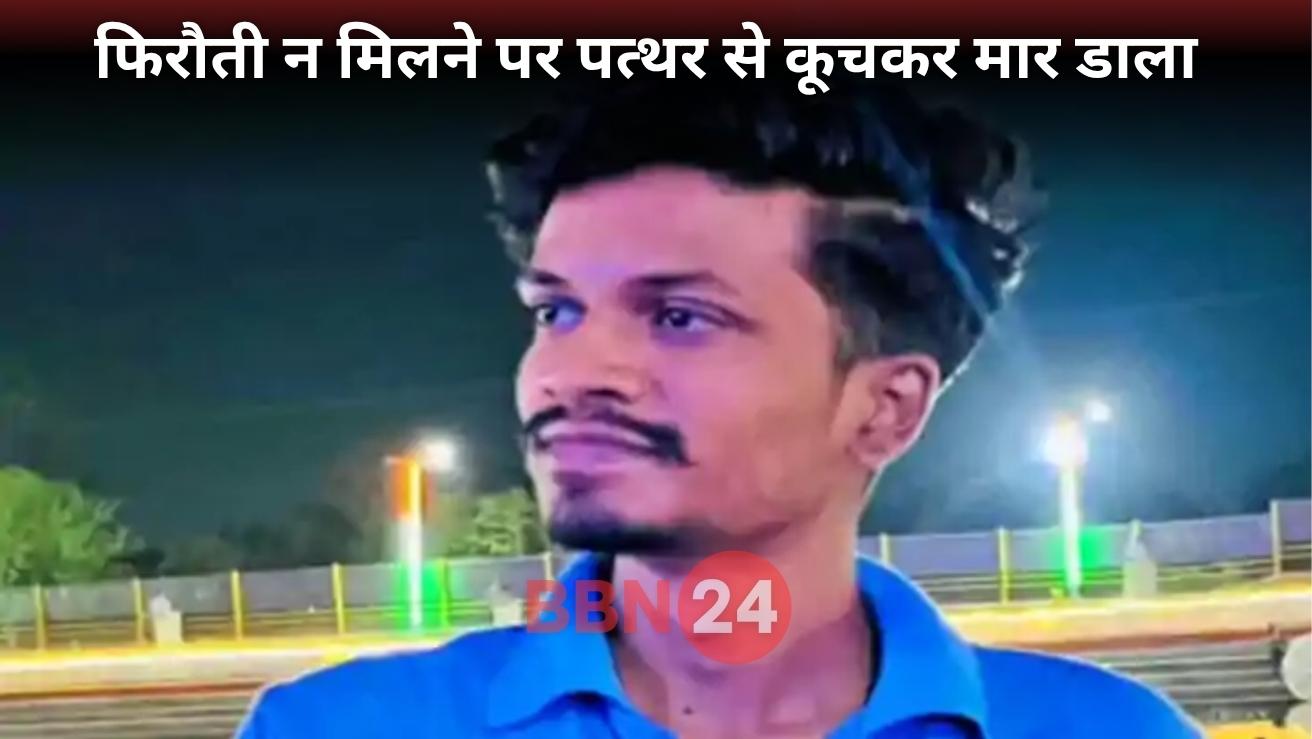 Bokaro Student Kidnapped Murdered For Ransom Devashish Case