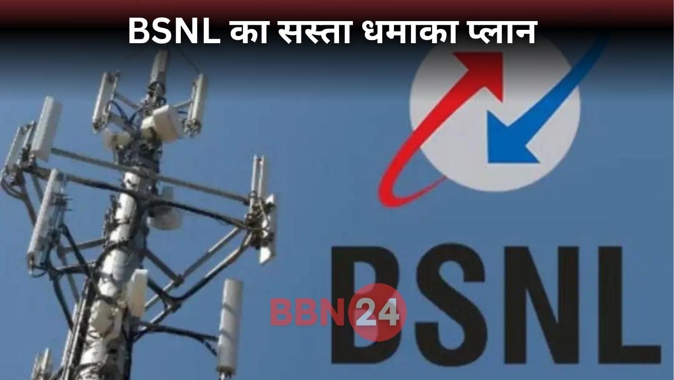 Bsnl 485 Plan Jio Airtel Comparison