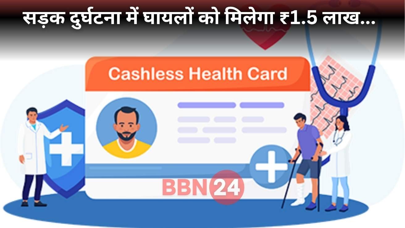 Cashless Treatment Road Accident Scheme 2025 Launched