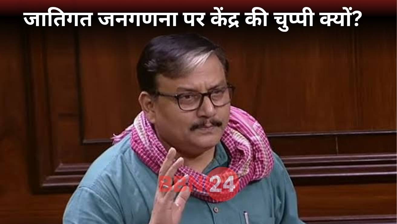 Caste Census Centre Tejashwi Letter Ignored Seo Keywords