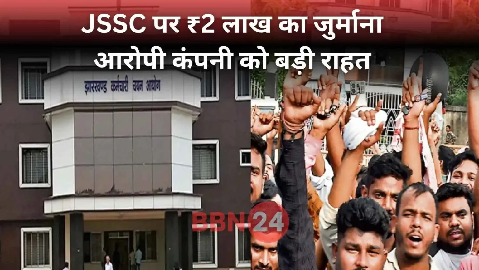 Cgl Paper Leak Jssc Vincent Technology Hc Verdict