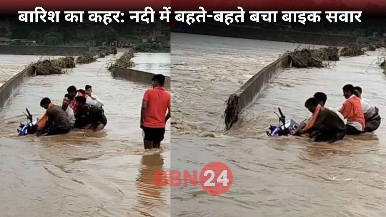 Chatra Bike Saved Flood Suryamandir Submerged