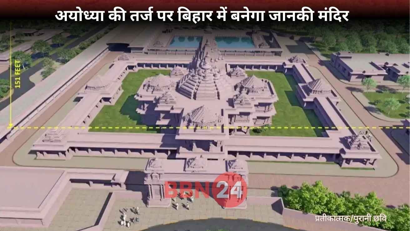 Cm Nitish Reveals Janaki Temple Design In Sitamadhi