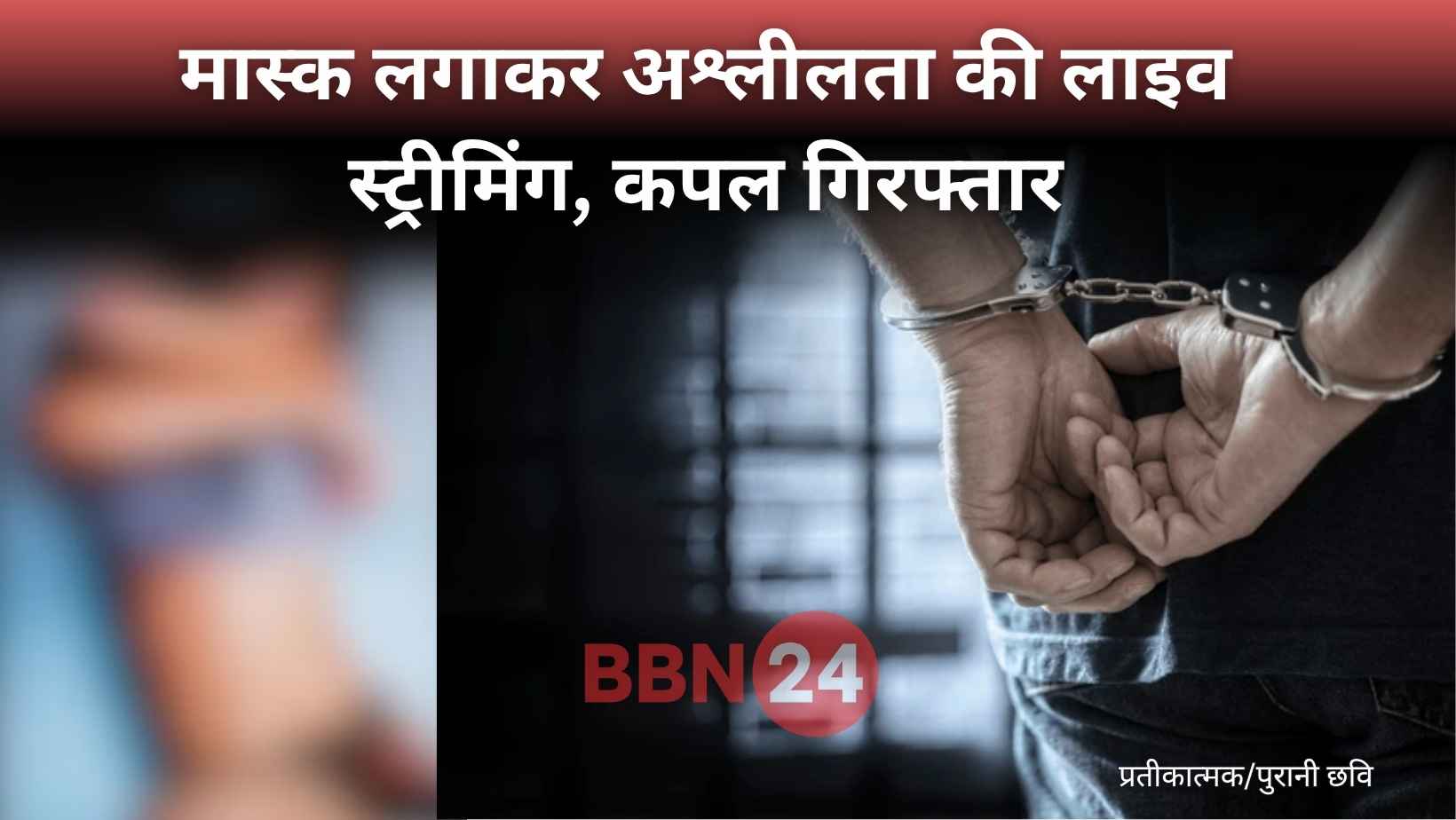 Couple Arrested In Hyderabad For Live Streaming Obscene Content On App