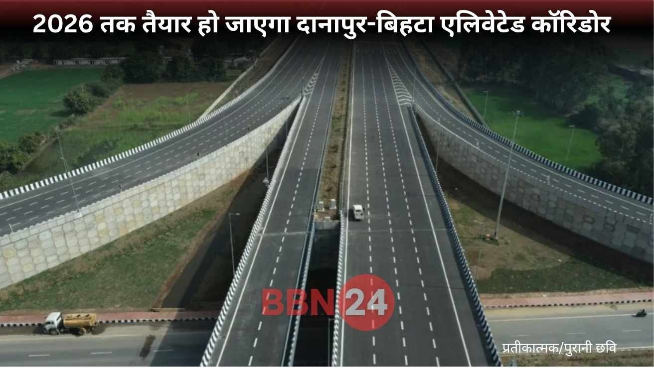 Danapur Bihta Elevated Road Completion 2026 Patna Dm Announcement