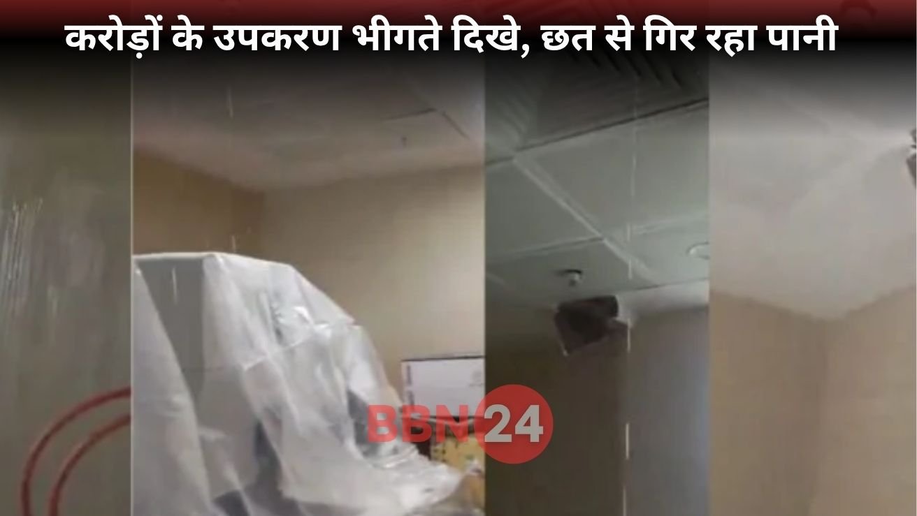 Devghar Aiims Water Leakage Video Modi Inauguration Equipment Damaged