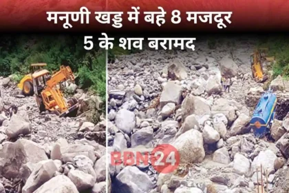Dharamshala Hydel Project Workers Flood Death Rescue Operation