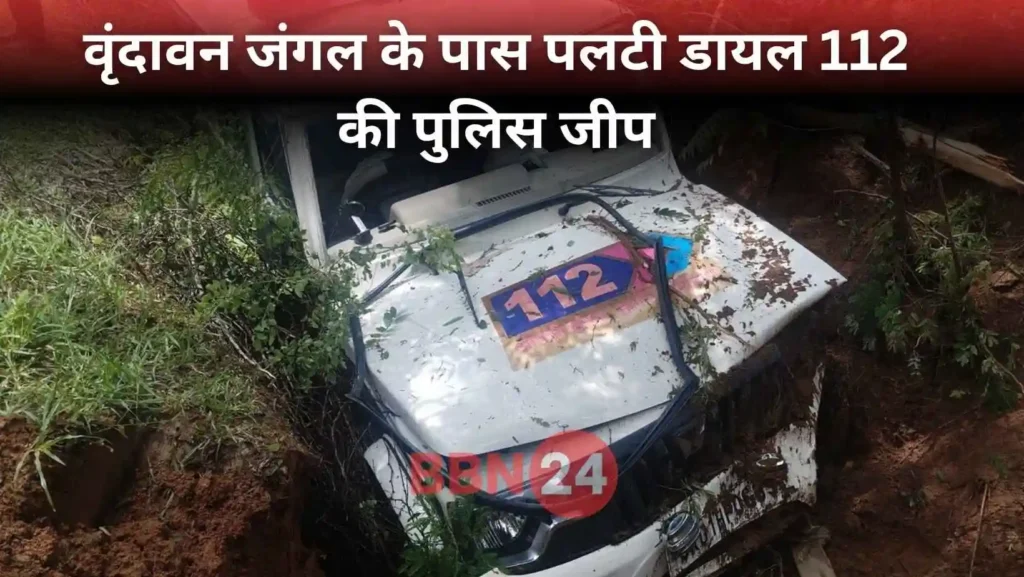 Dial 112 Jeep Accident Woman Constable Critical Gaya
