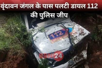 Dial 112 Jeep Accident Woman Constable Critical Gaya