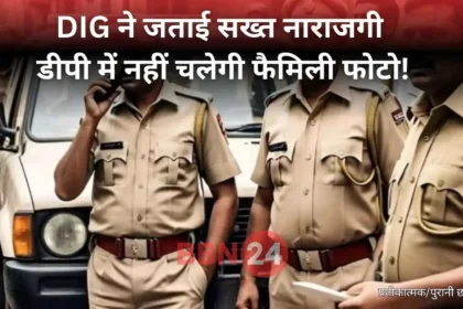 Dig Order Police Dp Uniform Photo Jharkhand