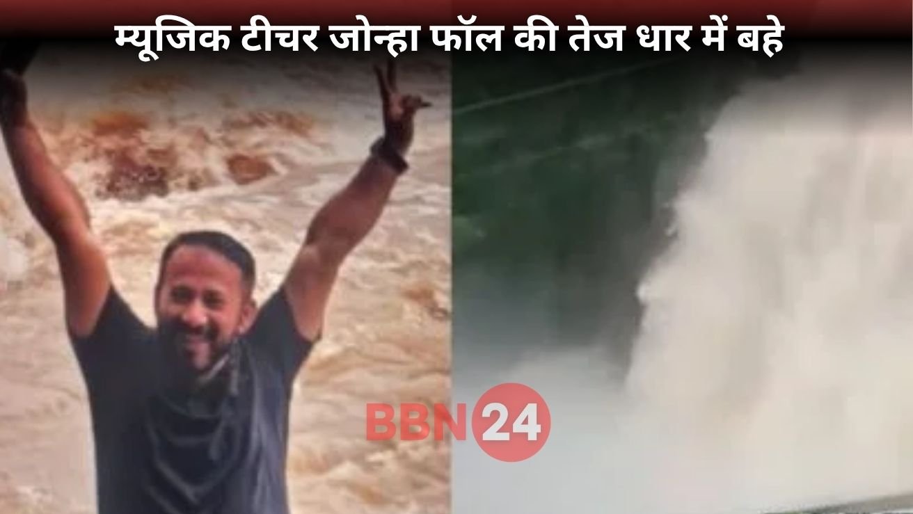 Dps Music Teacher Michael Ghosh Jonha Fall Accident Hundru Rescue Bengal Tourist