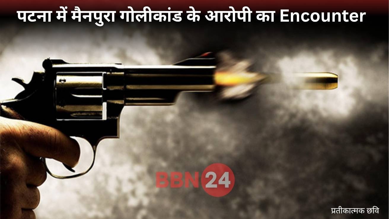 Encounter In Patna Police Shoots Accused In Murder Case
