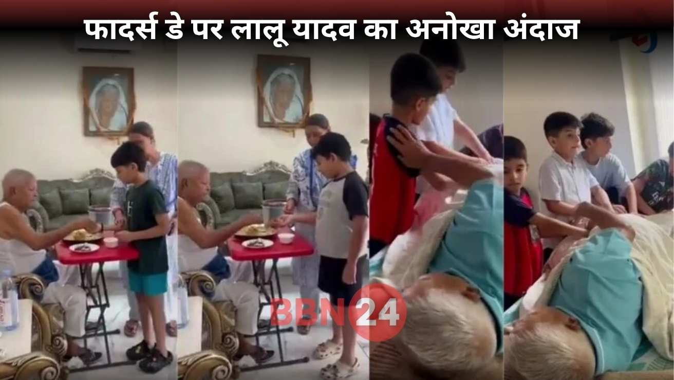 Father Day 2025 Lalu Yadav Sattu Distribution Video