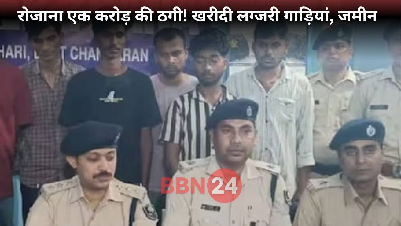 Fraud Of Rs 1 Crore Per Day Bought Luxury Cars Land