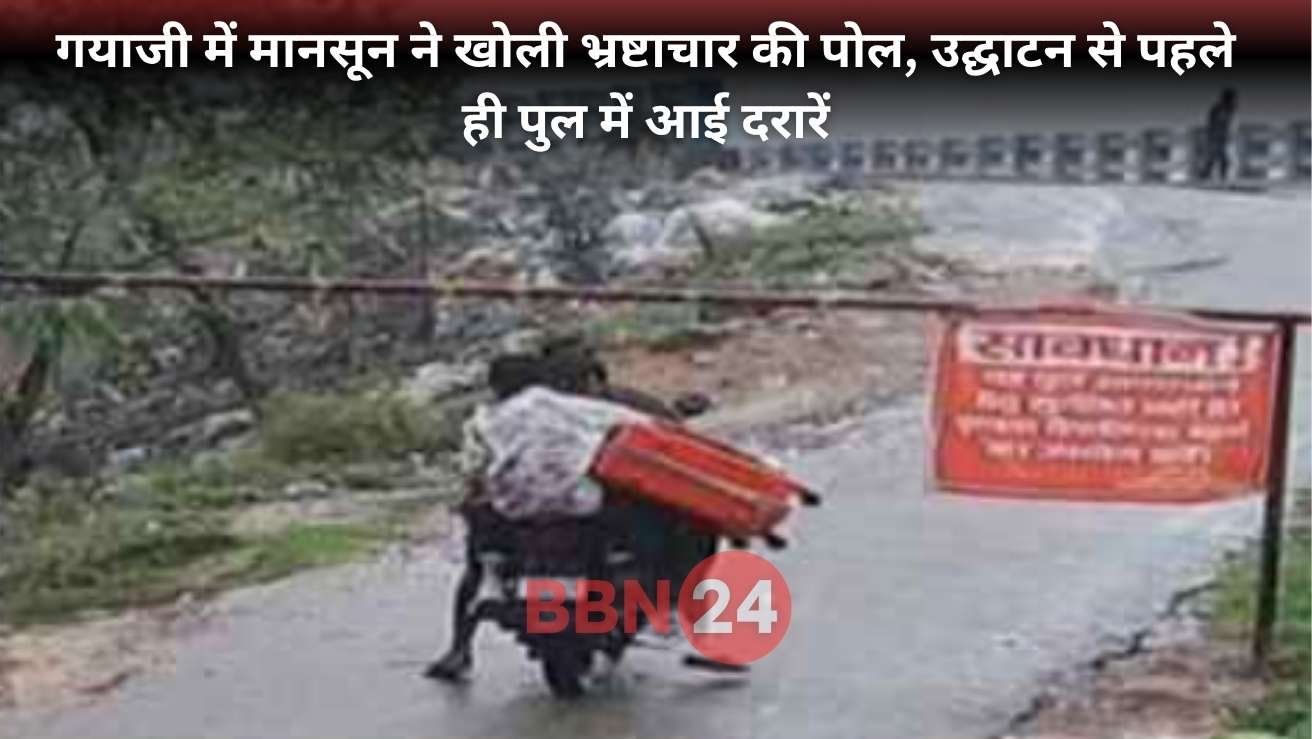 Gayaji Nilanjana River Bridge Cracked After 3 Years Heavy Vehicle Ban