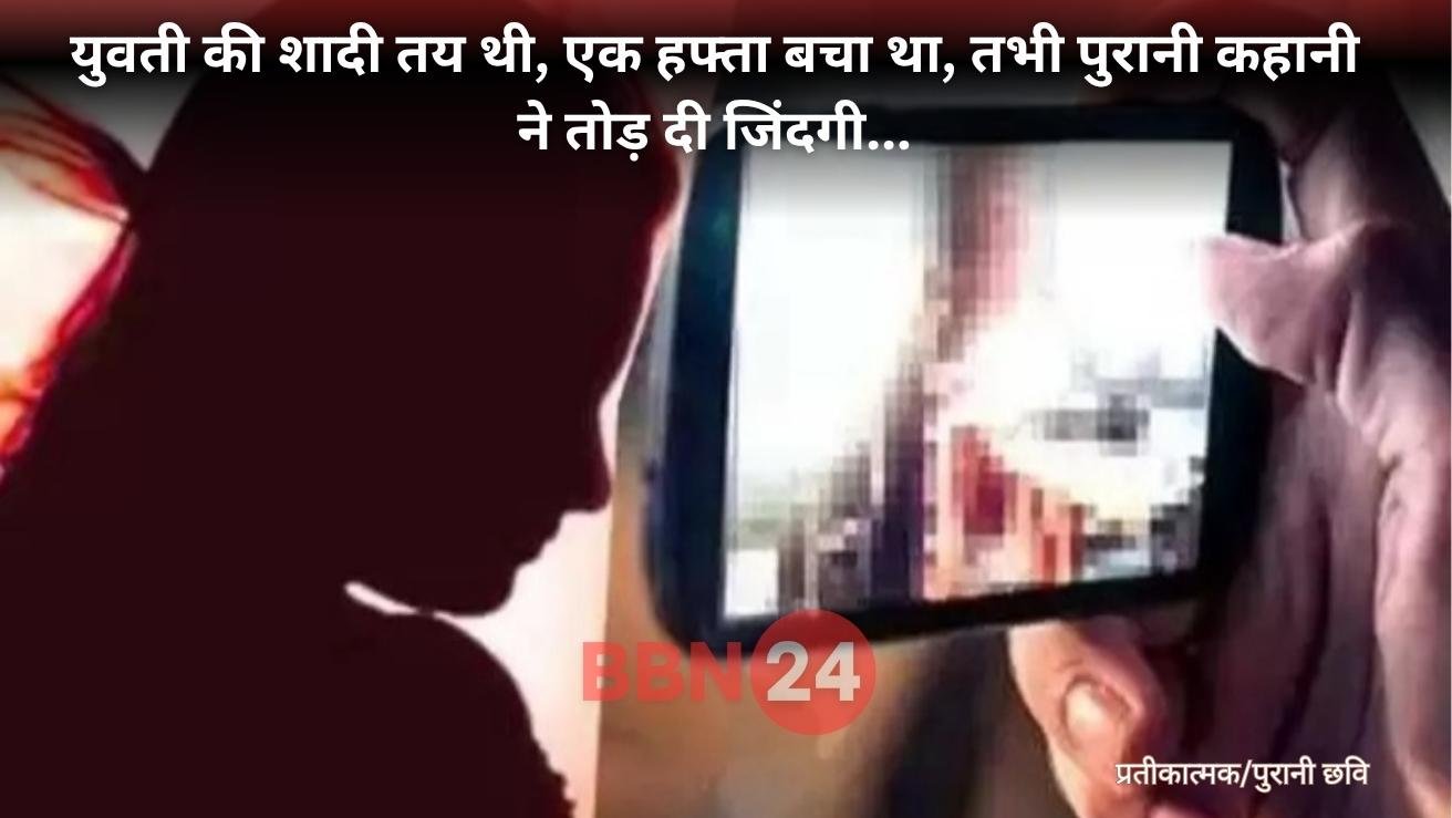 Girlfriend Wedding Cancelled Ex Boyfriend Viral Video Case