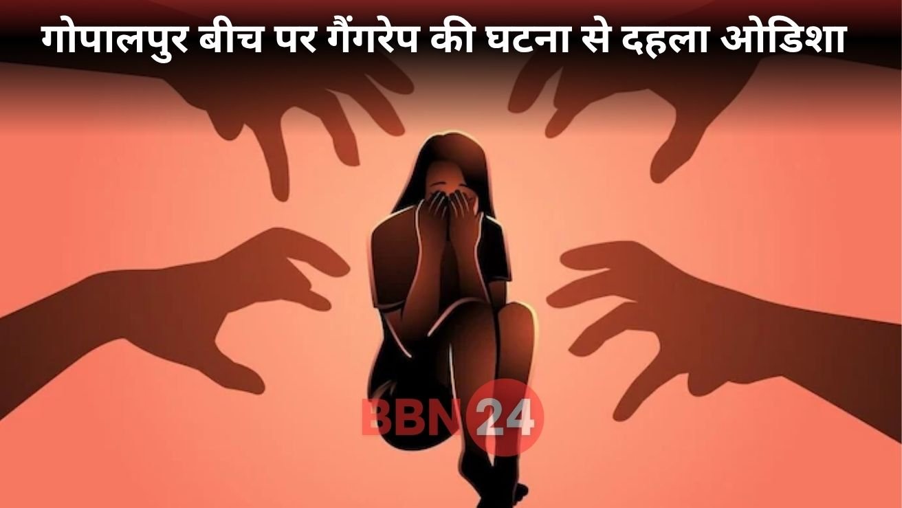 Gopalpur Gangrape Case Odisha 7 Arrested