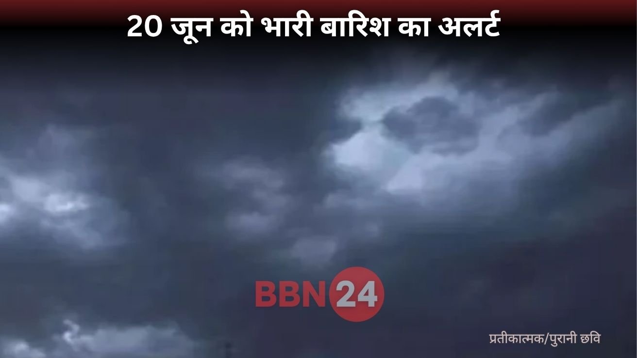 Heavy Rain Alert In Jharkhand On 20 June Imd Warns 13 Districts