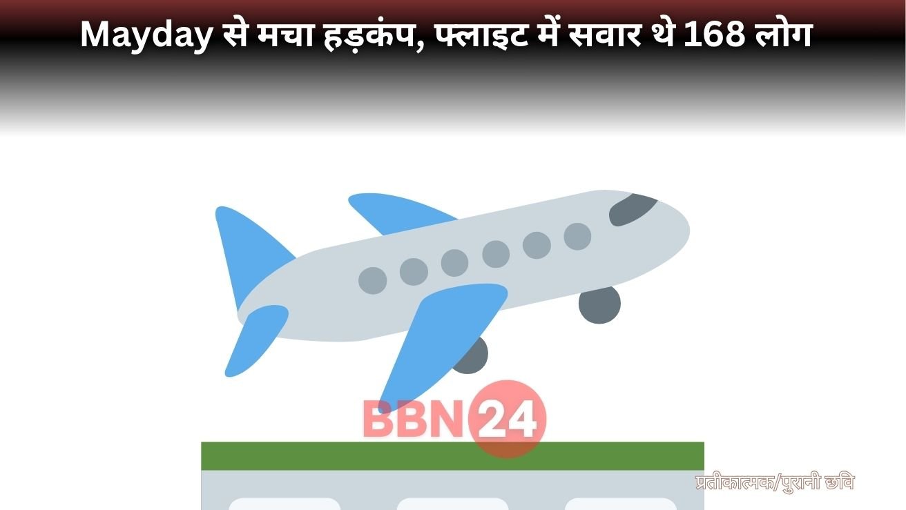 Indigo Flight Emergency Mayday Bangalore Landing
