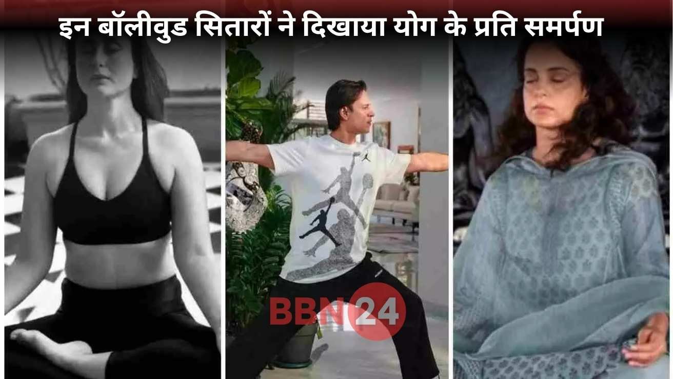 International Yoga Day 2025 Bollywood Celebs Celebration Kangana Hina Rajkumar