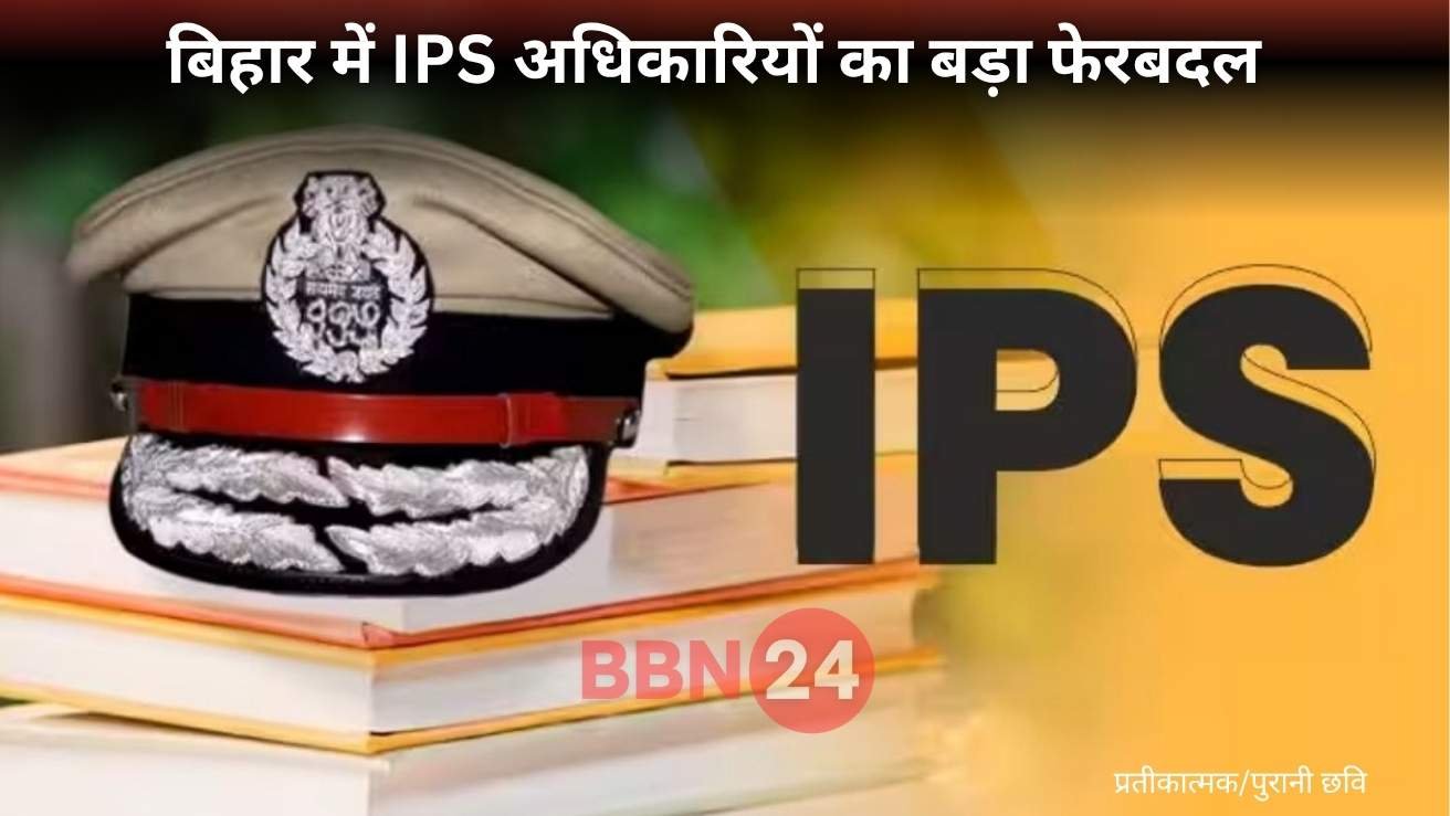 Ips Transfer In Bihar Kartikey Sharma New Ssp Patna