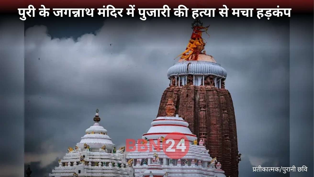 Jagannath Temple Priest Murder Cctv Footage Puri Odisha