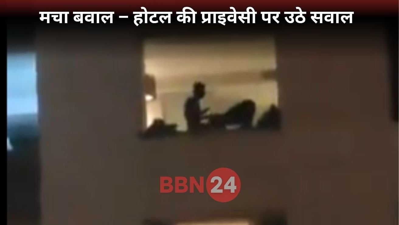 Jaipur Couple Video Holiday Inn Window Scandal Traffic Jam