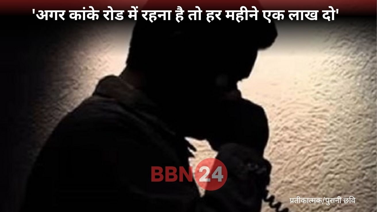 Jdu Akhilesh Kumar Extortion Threat Ranchi