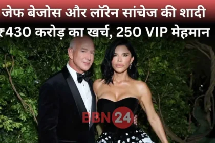 Jeff Bezos Lauren Sanchez Wedding Venice 2025