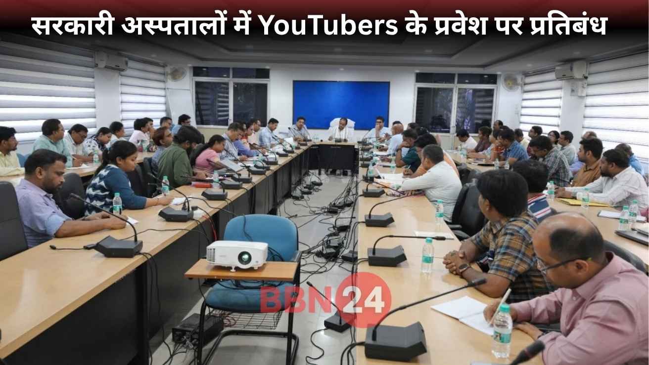 Jharkhand Bans Youtubers In Hospitals Health Minister Irfan Ansari Orders