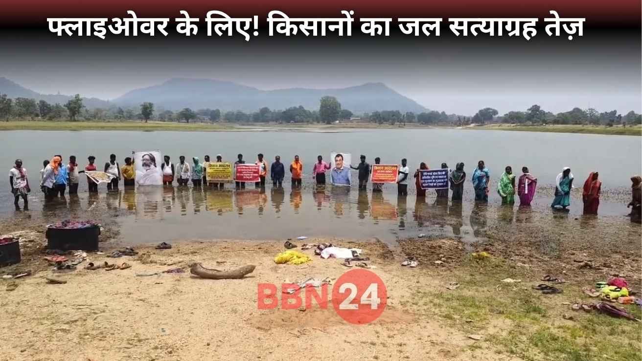 Jharkhand Farmers Jal Satyagraha For Flyover Latehar
