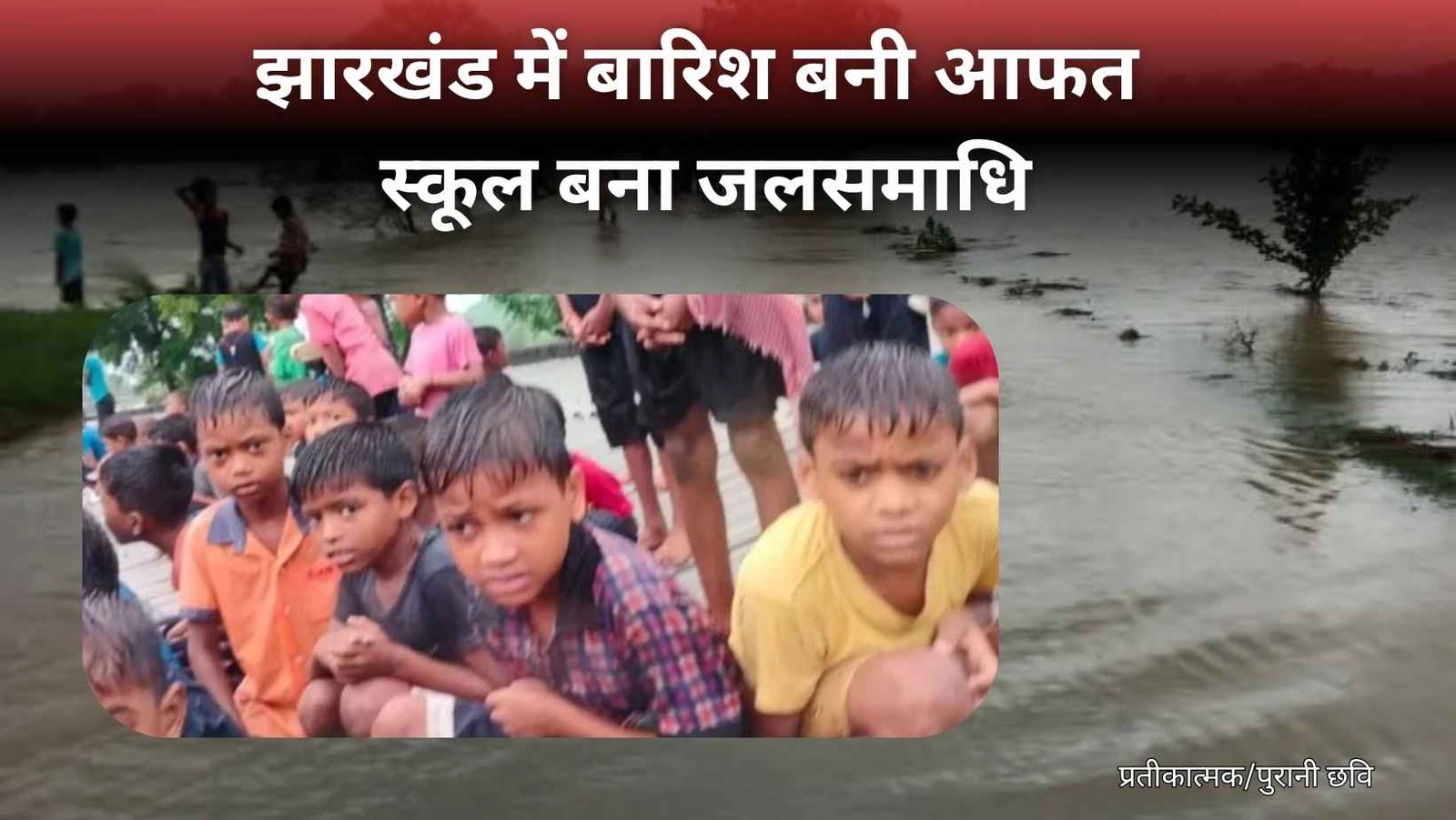 Jharkhand Flood School Students Rescue